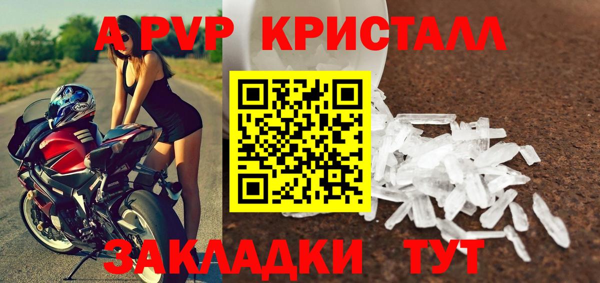 A-PVP кристаллы Соль-Илецк