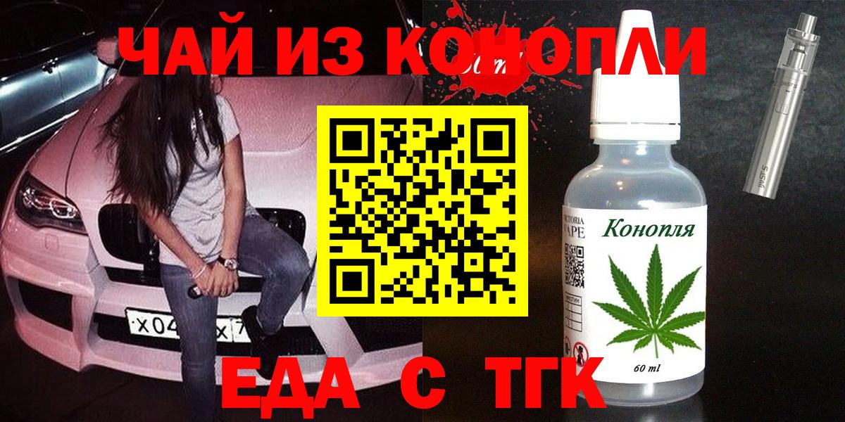 Соль-Илецк  Cannafood конопля  Вход с VPN 