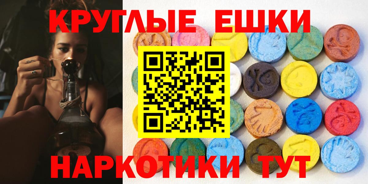 Экстази таблы Соль-Илецк