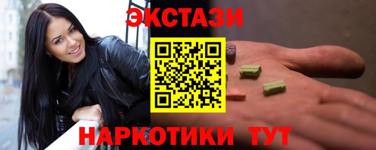 ЭКСТАЗИ 300 mg  площадка как зайти  ЭКСТАЗИ 300 mg  Ecstasy  Соль-Илецк  Вход с VPN 