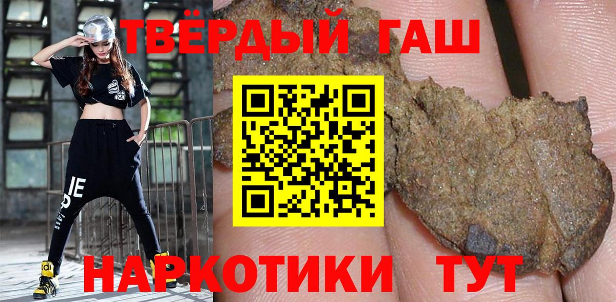 Соль-Илецк  ГАШ hashish  Вход с VPN  ГАШ hashish 