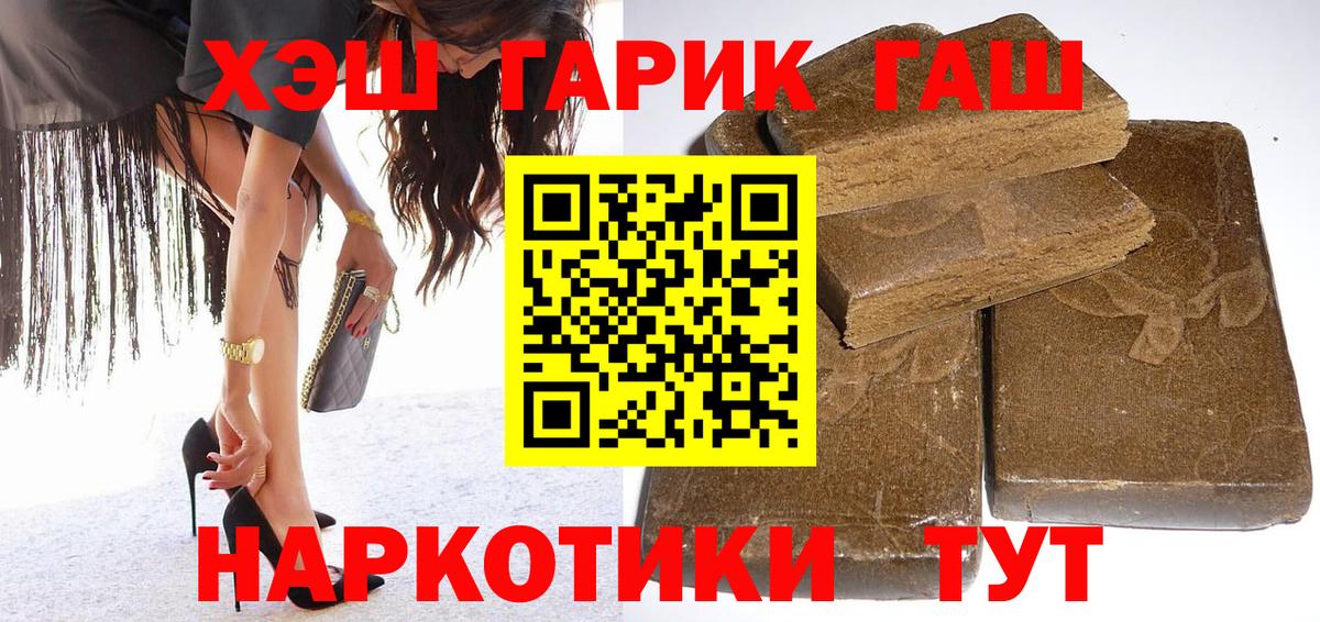 Гашиш хэш Соль-Илецк