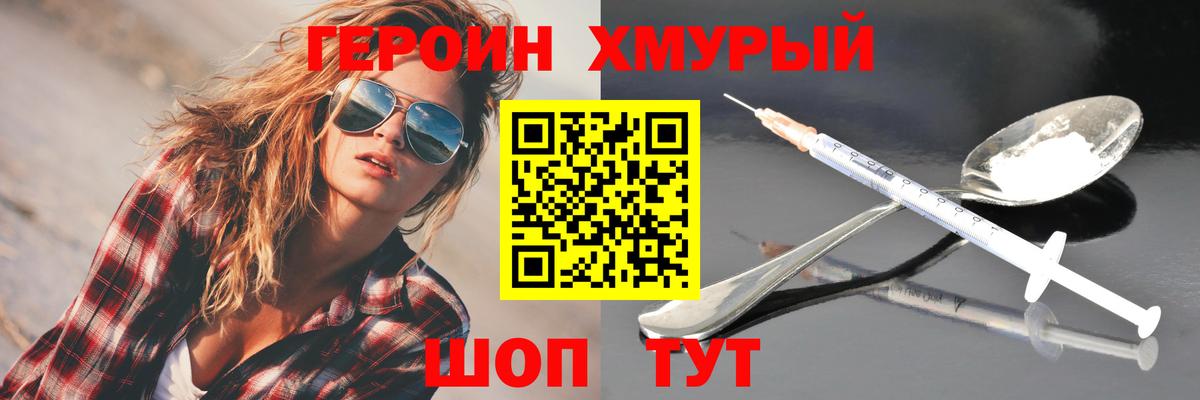 Героин гречка Соль-Илецк