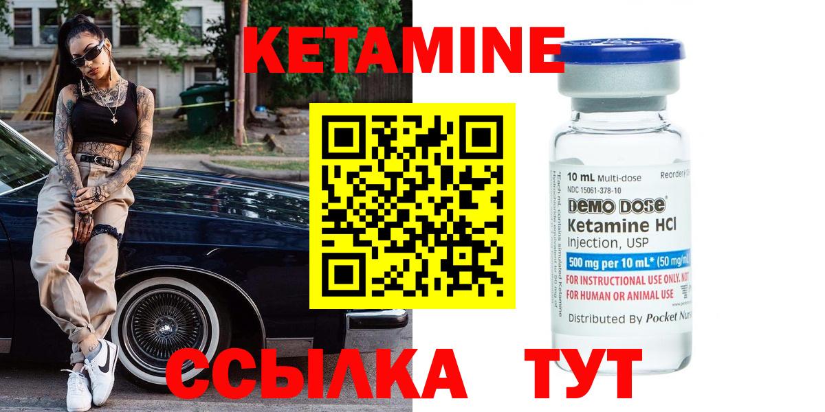 Соль-Илецк  Кетамин VHQ  Кетамин ketamine  Вход с VPN 