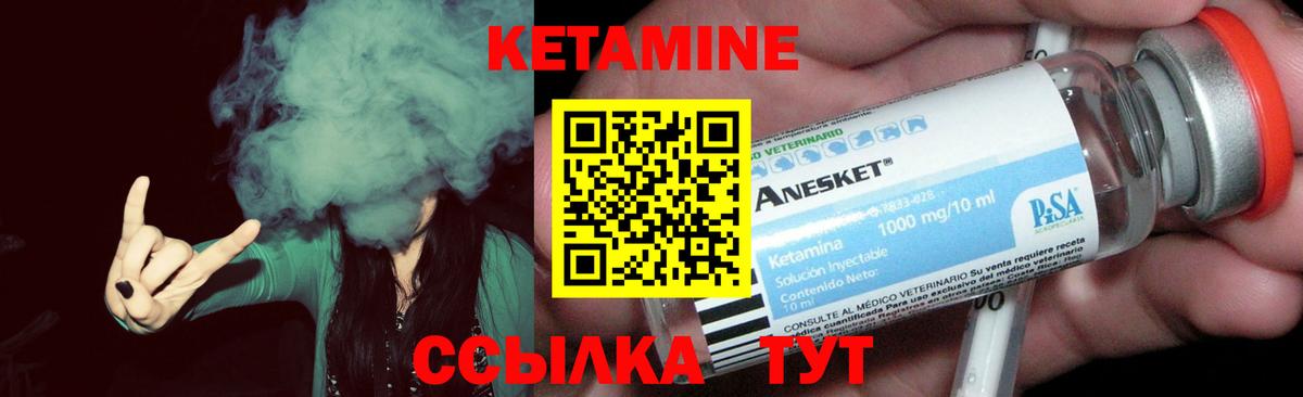 КЕТАМИН VHQ Соль-Илецк