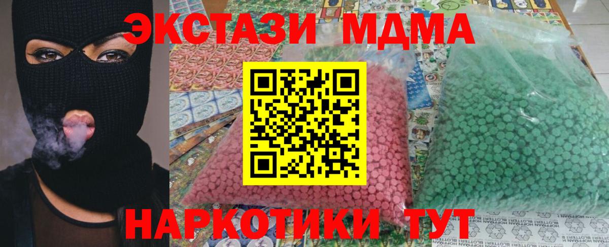 МДМА Molly Соль-Илецк