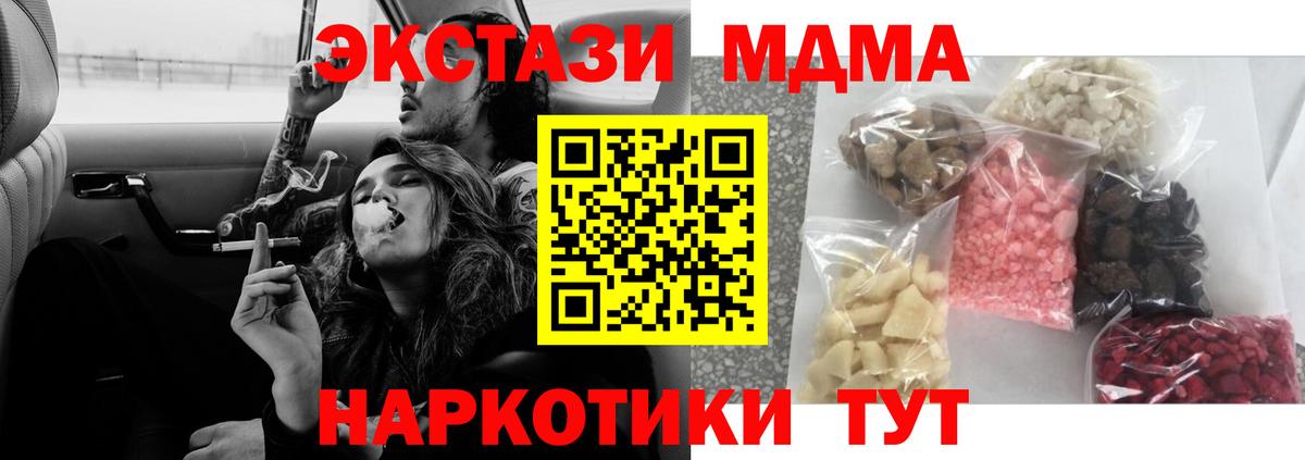 MDMA crystal  Вход с VPN  МДМА молли  Соль-Илецк 