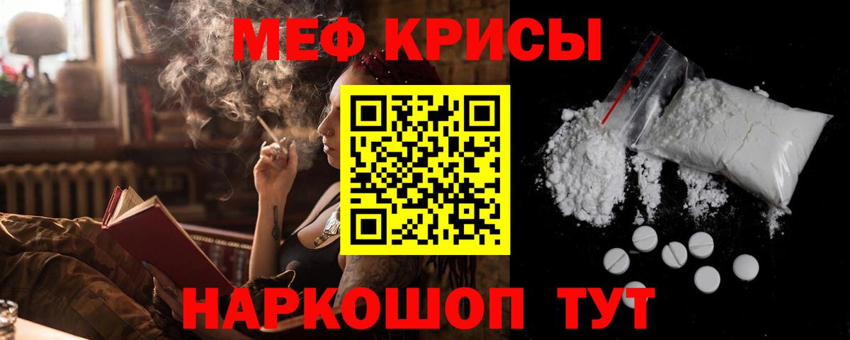 МЕФ мука  Мефедрон  Соль-Илецк  omg онион  МЕФ мяу мяу  МЯУ-МЯУ  Вход с VPN 