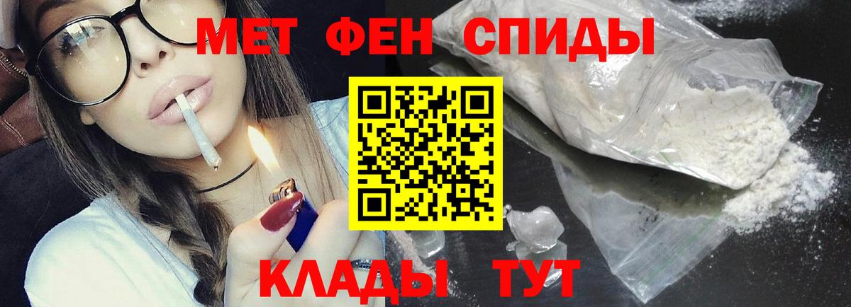 Соль-Илецк  МЕТАМФЕТАМИН витя  Вход с VPN 