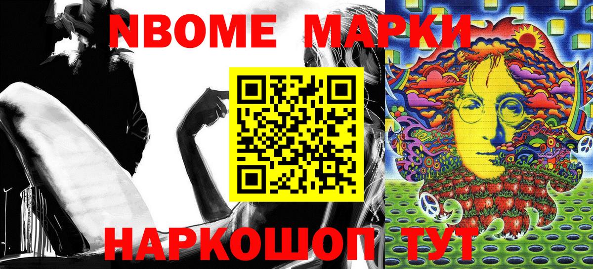 Соль-Илецк  где можно купить наркотик  Наркотические марки 1,5мг  Вход с VPN  Наркотические марки 1,5мг 