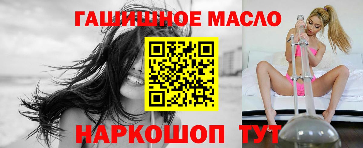 ТГК жижа Соль-Илецк
