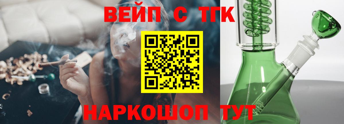 Соль-Илецк  ТГК THC oil  где купить наркоту  ТГК вейп с тгк  Вход с VPN 